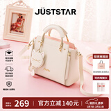 欧时纳（JUST STAR）包包女款2025年新款手提包轻奢斜挎包高级感女士包包情人节礼物女 米白色-联系客服可代写贺卡