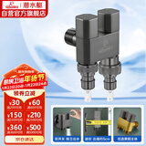 潜水艇（Submarine）F408M一进二出三通角阀黄铜双把双控4分/6分通用自带止水针枪灰色