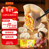 湾仔码头玉米蔬菜猪肉水饺720g36只早餐速食半成品面点速冻饺子年货送礼