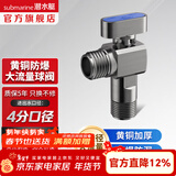 潜水艇（Submarine）全通径大流量球阀全铜主体壁挂炉燃气热水器球阀角阀4/6分四分 【全新升级-枪灰】冷水球阀