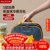 美厨（MAXCOOK）保温袋饭盒袋 保鲜包便携式手提袋铝箔包26*19.5*16cm MCFT5367
