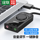 绿联USB转3.5mm音频线外置声卡耳机拓展转换头免驱转接器线 适用台式机电脑PS4/5接麦克风音响独立声卡 双孔耳麦分离【多功能款】1米 50599