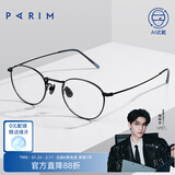 派丽蒙（PARIM）近视钛架眼镜女超轻椭圆形金丝近视框可配防蓝光ins风高级感镜架 83607-C1-深兰
