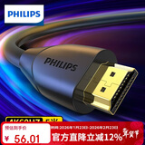 飞利浦HDMI线2.0版4K60HZ高清线 工程级笔记本电脑电视机顶盒显示器视频数据连接线 5米