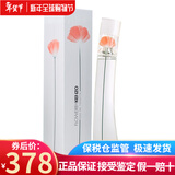 高田贤三（KENZO）纯净之水香水毛竹情人节生日礼物送朋友新老包装随机 Flower一枝花女香100ml EDT