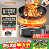 九阳（Joyoung）电磁炉凹面电磁炉电磁灶电陶炉家用2200W大功率猛火多功能电池炉深凹弧面凹灶N2202【赠专用铁锅】
