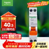 施耐德电气 空气开关1P+N C25A家用微型断路器双进双出DPN空开MGNEA9A45C25R