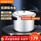 苏泊尔（SUPOR） 高压锅压力锅铝合金家用大号加厚快煮防爆多保险燃气灶明火专用 【高压锅4-6人】22cm6L 22cm
