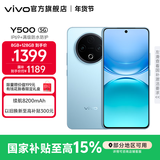vivo Y500  续航8200mAh  IP69+满级防水防护 天玑7300 新品手机 冰川蓝 8GB+256GB 官方标配