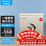荣事达（Royalstar）小冰柜家用小型冷冻保鲜迷你冷藏商用卧式冷柜单用储母乳柜节能省电 【一级节能 全国联保】微霜款 138L