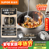 苏泊尔（SUPOR）有钛电炒锅 电煮锅 电蒸锅 家用多功能蒸煮炒菜一体电热锅 电火锅 5L多用途CJ30AT852 配蒸笼