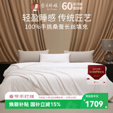 蚕花娘娘（SILKUEEN）蚕丝被100%桑蚕丝纯棉国标优等品被丝绵被夏凉被春秋薄被子母被芯 总重约7斤（桑蚕长丝净重5斤） 150*200cm白