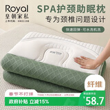 皇朝家私枕头枕芯 spa颈椎枕睡眠深度枕头芯家用 高枕 一只装