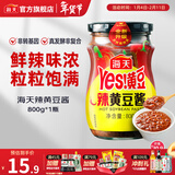 海天豆瓣酱黄豆酱非转基因下饭酱家用东北大酱红烧拌饭拌面炒菜调味品 辣黄豆酱800g