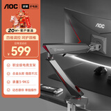 AOCAGON爱攻电竞显示器支架臂 电脑增高架 桌面旋转升降机械臂 电脑桌支架 一体机支架 AM800 银灰色