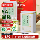 京东京造鲜来多安吉白茶绿茶100g茶叶罐装自己喝送礼袋自营