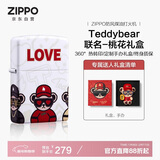 ZIPPO打火机之宝防风煤油 Teddybear联名-桃花 生日礼物男 单机礼盒