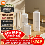米家小米即热式饮水机年会采购行政采购便携即热烧水壶保温杯出差旅行电热水壶冲奶泡奶白MJBXJRYSJ01