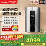 斯宝亚创原装进口即热式电热水器家用洗澡卫生间速热恒温0-8KW变频超薄热水器40-55℃可调世创电能直营 10KW 商家速发【升级功率+水量更大】