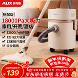奥克斯（AUX）桶式吸尘器家用强劲大吸力工业开荒装修美缝车用商用地毯吹吸尘机12L大容量AXC-22AT588A标配版