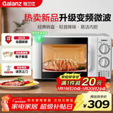 格兰仕（Galanz）变频微波炉家用 一级能效省电 经典转盘加热 双旋便捷操作 D4变频款（D4W0）