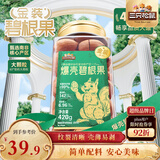 三只松鼠碧根果420g/罐 进口每日坚果炒货干果进口休闲零食小吃新春送礼