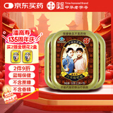 潘高寿川贝枇杷润喉糖3盒 清咽喉含片教师节老师礼物呵护嗓子戒烟