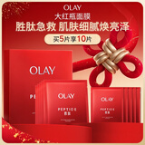 玉兰油（OLAY）大红瓶面膜5片抗皱紧致抗衰老保湿面膜护肤品新年礼物送女友