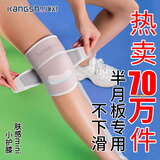 康舒（kangshu）护膝保暖老寒腿运动专业防护男女士专业膝盖保护半月板篮球登山