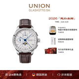 宇联（UNION GLASHUTTE SA）格拉苏蒂德国手表贝利士系列八针月相计时机械男士腕表新年礼物