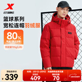 特步门店同款羽绒服男新年款保暖连帽运动上衣防风外套976429190363 魔力红 L