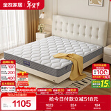 全友家居 护脊天然椰棕床垫2x2.2米双人家用偏硬厚席梦思弹簧床垫子