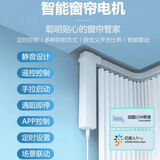 米智能接入米家APP电动窗帘轨道智能全自动电机L型U型弯轨 电机+L型/U型3米内轨道+遥控器