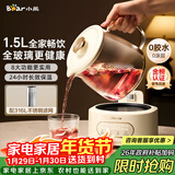 小熊（Bear）全玻璃养生壶 纯玻璃煮茶壶恒温壶 多功能炖煮花茶壶 1.5L YSH-H15L2