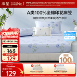 水星家纺床笠纯棉100%全棉单件A类床单隔脏床垫罩床上用品床垫套180x200