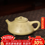 百年利永宜兴紫砂壶纯全手工原矿本山绿泥刻绘子冶石瓢壶功夫茶具泡茶壶