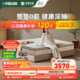 雅兰5A级床垫品牌前十名乳胶床垫独立弹簧床垫1.8x2米  深睡智享版3.0 深睡X净界Pro【26cm】0胶升级可拆洗自由调节硬度 1.8米x2米