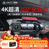丁威特ai行车记录仪免走线车内外双录手机互联高清红外夜视24小时停车监 4K超清/2160P 声控 APP 64G卡 车前车内双镜头
