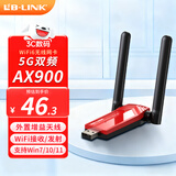 必联（LB-LINK）usb无线网卡WiFi6免驱动AX900双频5G台式机电脑笔记本主机wifi接收器发射器网络发射外置天线信号