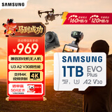 三星（SAMSUNG）1TB TF(MicroSD)存储卡 EVO白卡 U3A2V30 运动相机无人机内存卡 支持4K视频读160MB/s 写速120MB/s