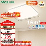 雷士（NVC）全光谱护眼吸顶灯客厅卧室灯具简代LED照明灯具方灯JC系列