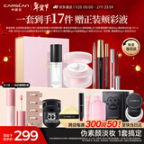卡姿兰（Carslan）彩妆套装12件套礼盒化妆品全套新手伪素颜淡妆全妆新年礼物送女友