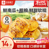 良品铺子0蔗糖鲜南瓜手撕面包下午茶500g早餐代餐学生零食饱腹盒装小袋