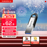 闪迪（SanDisk）32GB U盘 CZ73 安全加密 数据恢复 学习电脑办公投标 小巧便携 车载 金属优盘