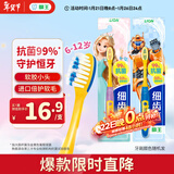 狮王（Lion）细齿洁抗菌超极细毛儿童牙刷预防蛀牙6-12岁2支新老包装随机