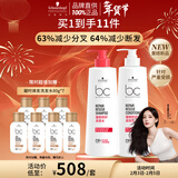 施华蔻专业强韧修护洗护套装洗发水护发素500g烫染滋养柔顺过年送礼年货礼物