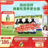 爷爷的农场核桃油牛油果油亚麻籽油110ml*3瓶 热炒凉拌 赠婴儿宝宝辅食食谱