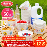 美丽雅 一次性碗加厚纸碗560ml*50只 食品级圆形饭盒野餐盒汤碗打包盒