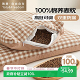 雅鹿·自由自在纯棉荞麦枕头100%全荞麦皮壳枕芯成人睡觉护颈椎枕头男35×55咖色
