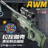 鸿趣儿童玩具枪大号awm软弹枪6-12岁巴雷特98k抛壳男孩玩具生日礼物
